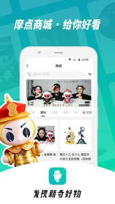 摩点众筹app
