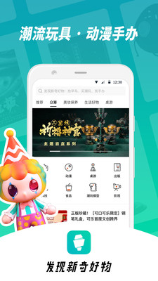 摩点众筹app