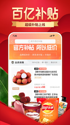 拼多多app