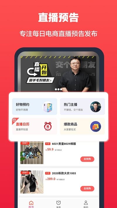 超级买买鸭免费