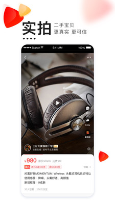 转转二手交易网安装