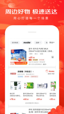 京东灵稀app