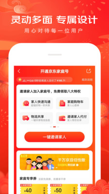 京东商城购物