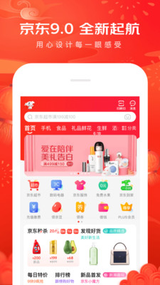 京东商城官网安装