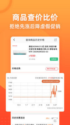 慢慢买最新版下载