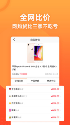 慢慢买最新版下载