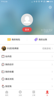 藏宝阁官网app