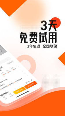 优信二手车app官方版