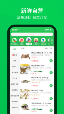 叮咚买菜手机版