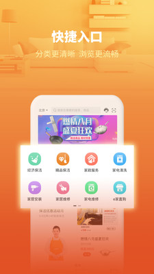 e城e家旧版本