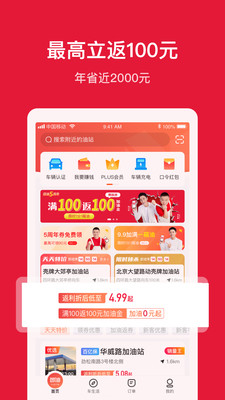 团油软件