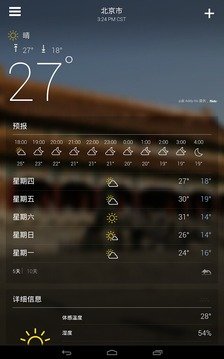 雅虎天气中文版app