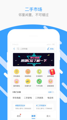 本地生活圈app