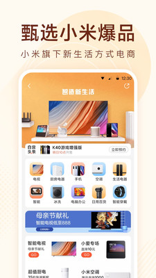 小米有品