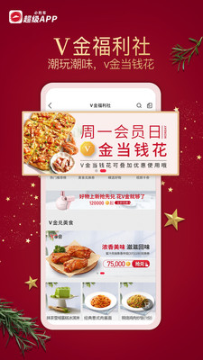 必胜客软件