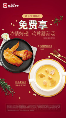 必胜客新版菜品风格