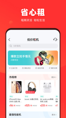 找靓机安卓版本