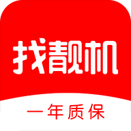 找靓机安全