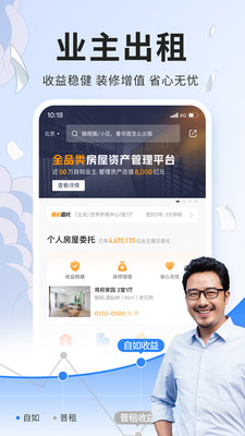 自如软件