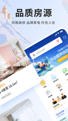 自如软件
