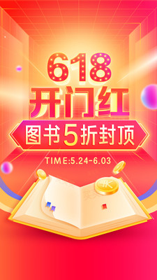 当当网官网书店app