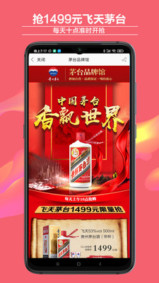 酒仙网app