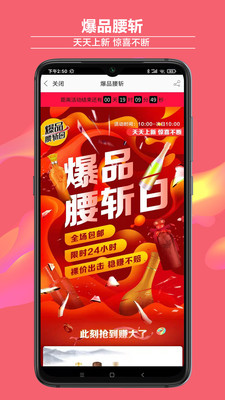 酒仙网app