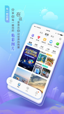 墨迹天气最新版