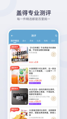 盖得排行官网app