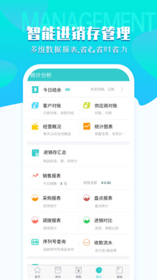 秦丝生意通官网版