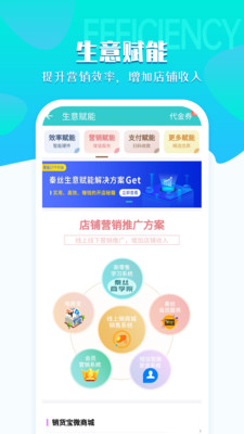 秦丝生意通官网版