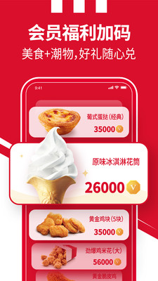 肯德基超级APP二维码
