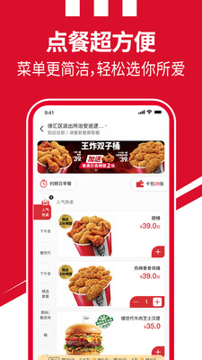 肯德基超级APP二维码