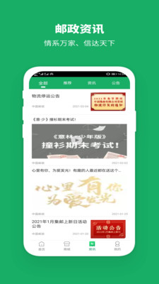 中国邮政快递查询号码查询