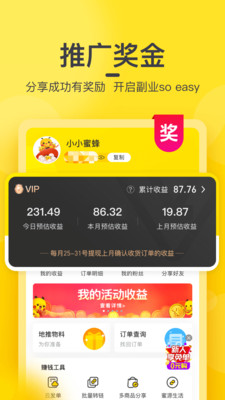 蜜源手机官方版