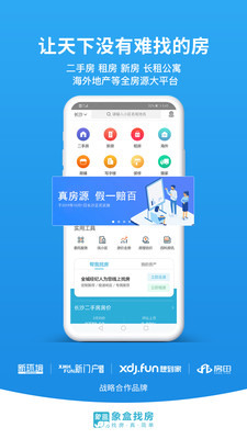 象盒找房平台