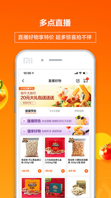 多点最新版本
