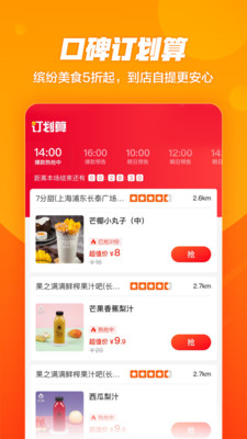 口碑客户端
