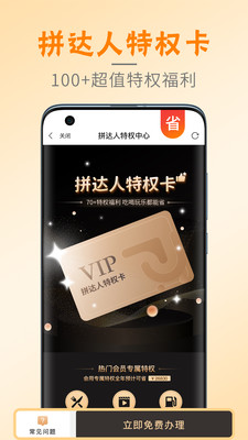 邻小拼安卓版app