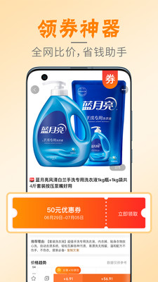邻小拼安卓版app
