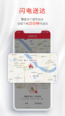 酒小二官网app