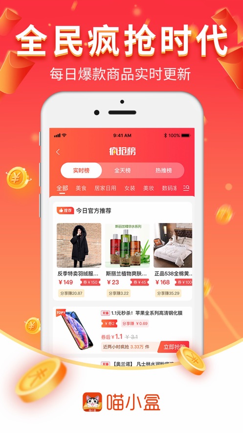 喵小盒app
