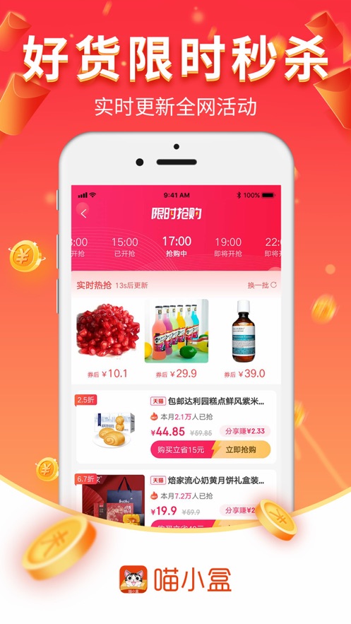 喵小盒app