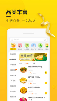 苏宁小店软件