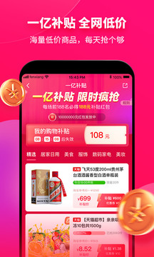 粉象生活官网app