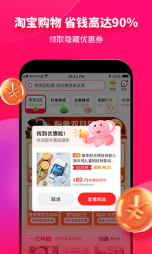 粉象生活官网app