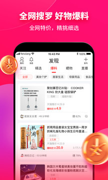 粉象生活官网app