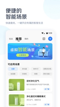 美的美居软件