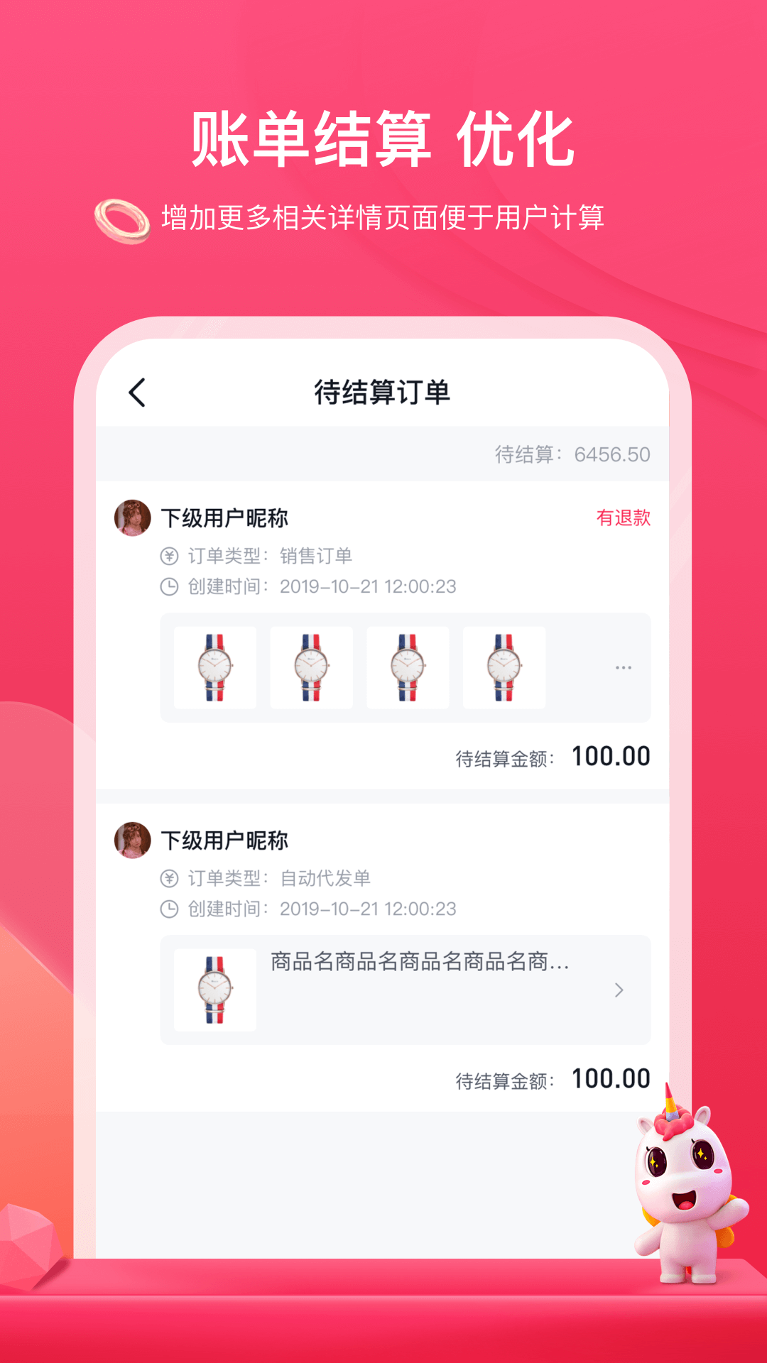 公主购