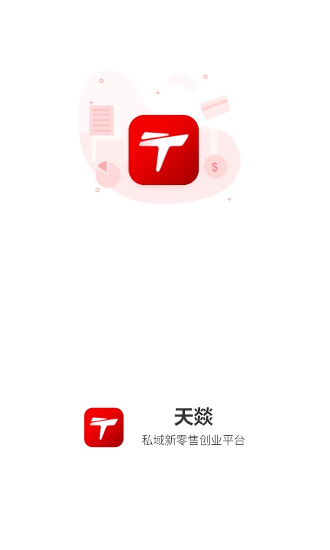 天燚app